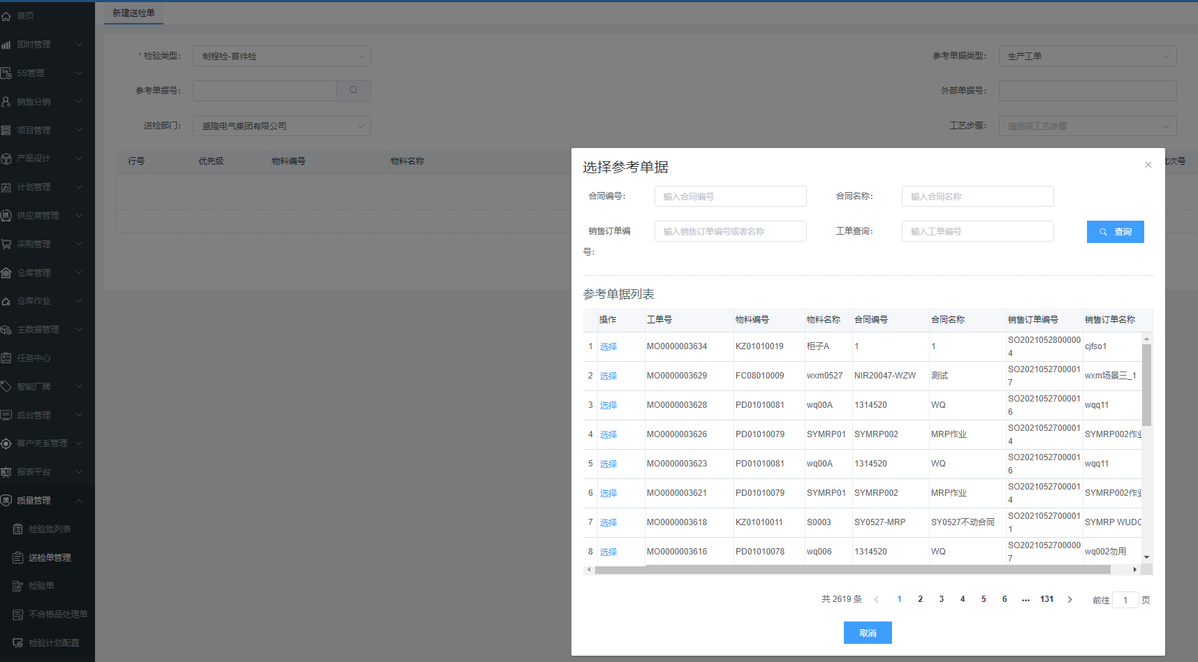 image-20210602204329000